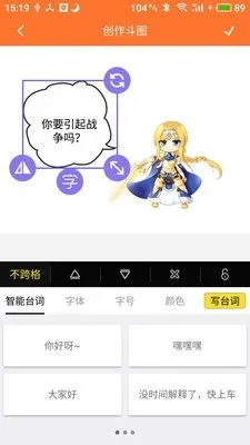 中国历史漫画安卓版下载