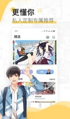 黑白无双漫画官网版手机版