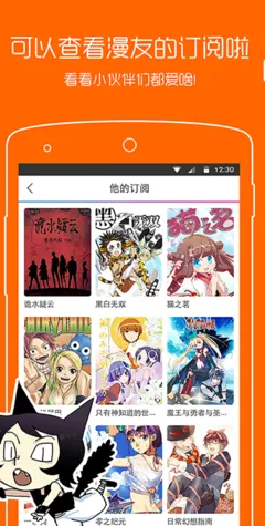 芒果漫画老版本下载