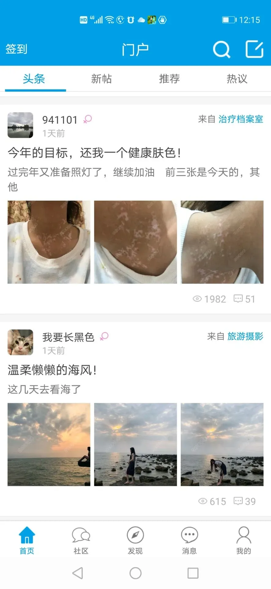 白白手拉手平台下载