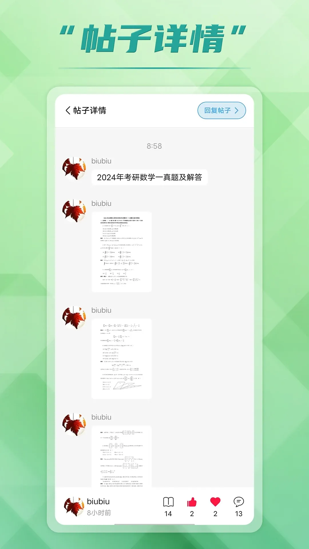 回答官网版app