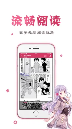 高h bl漫画app安卓版