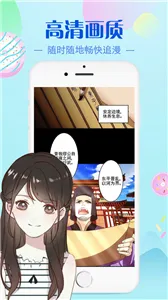 霍雨浩漫画官网版app