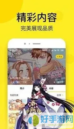 好想告诉你 漫画下载安卓