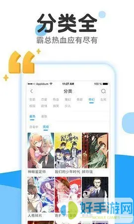 漫画挤奶安卓版最新版