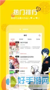 霍雨浩漫画官网版app