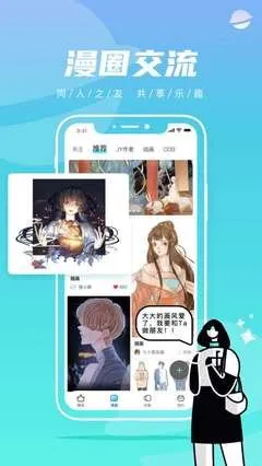 韩漫画在线观看手机版