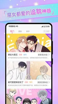 高h bl漫画app安卓版