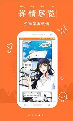 漫画画下载正版