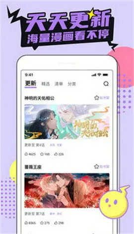 名门挚爱免费漫画观看下载最新版