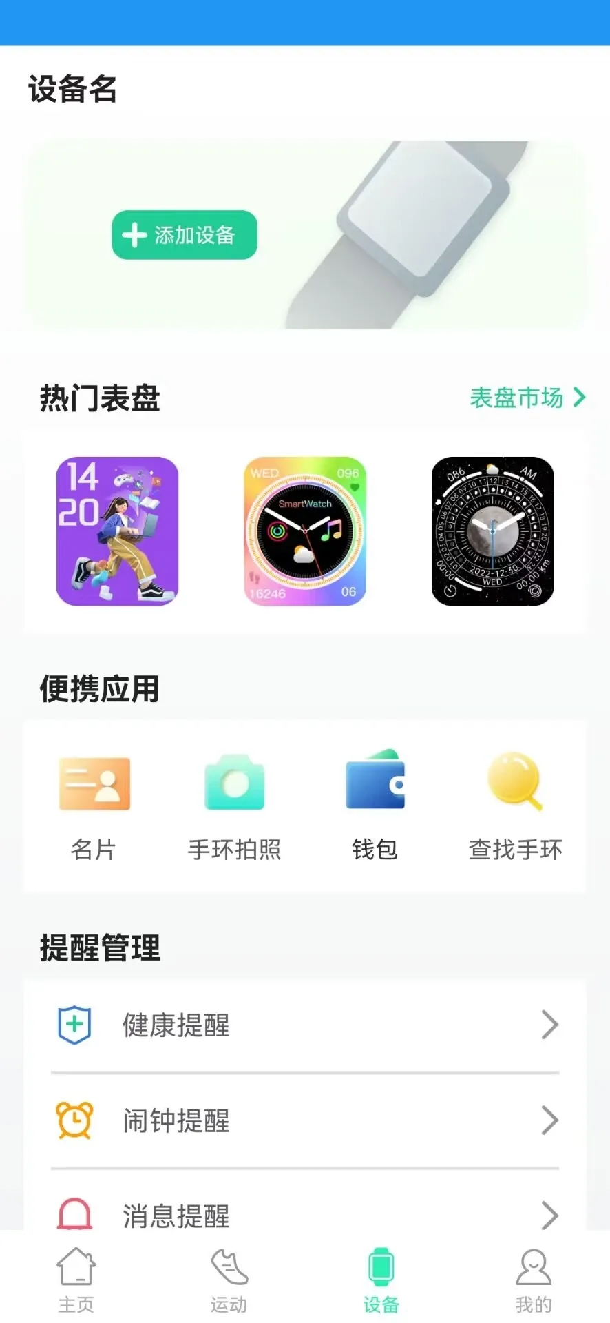 ModelHealth官方正版下载