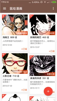 蔡志忠的漫画官网版下载