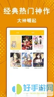 我要拥有你的全部漫画官网版手机版