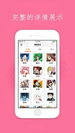 谢文东漫画下载安卓版