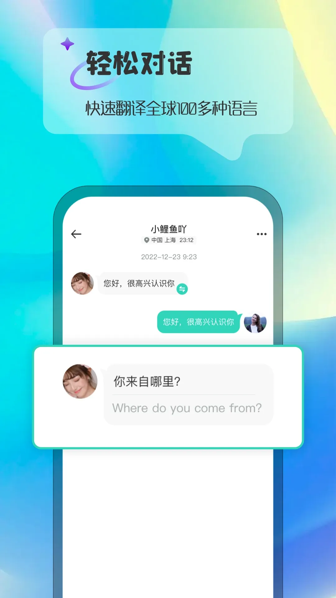 Ablo下载app