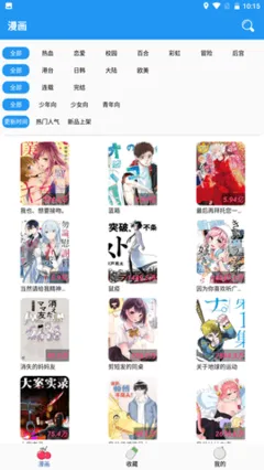 漫画脚官网版旧版本