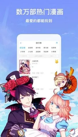 名门挚爱免费漫画观看下载最新版