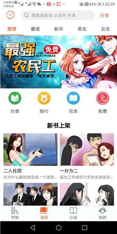 芒果漫画老版本下载