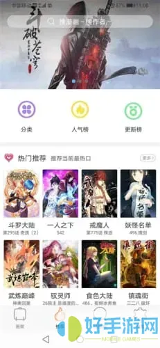 武炼巅峰免费漫画官方正版下载