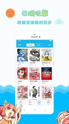 高h bl漫画app安卓版