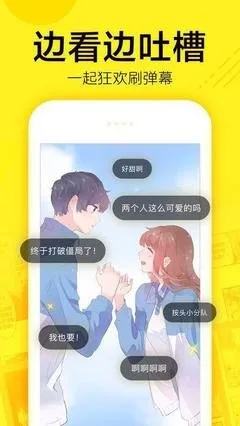 全职法师漫画软件下载