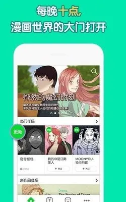 有什么看漫画的网站下载官网版