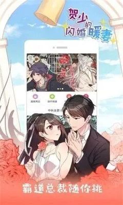 腐漫画官网下载app