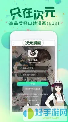 安全知识漫画最新版本下载