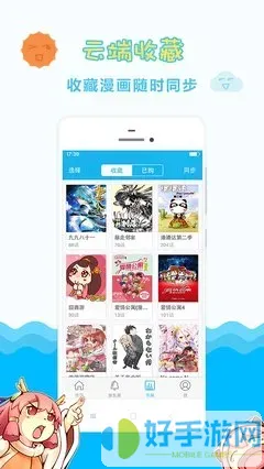 高h bl漫画app安卓版