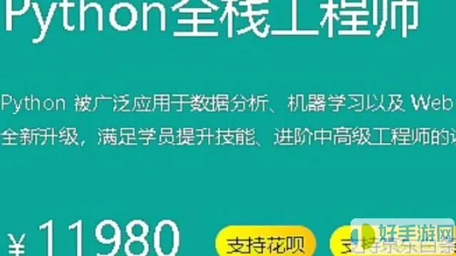 百战程序员名气大课程内容