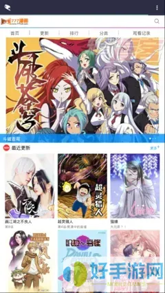 漫画壁纸下载官方正版