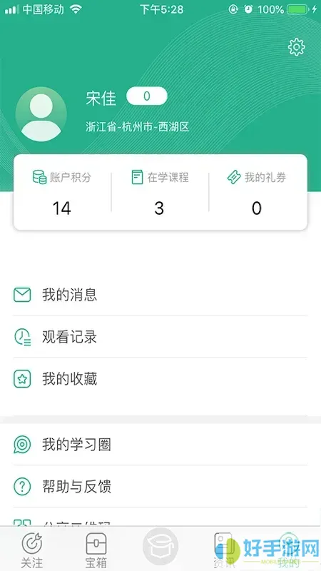 零售云学下载手机版