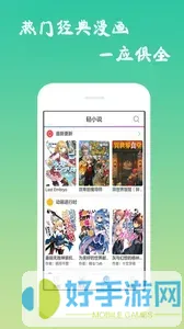 漫画排名官网正版下载