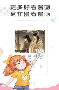 蔡志忠的漫画官网版下载