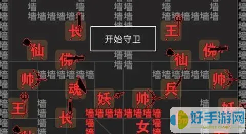 汉字攻防战修改器