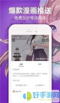 龙族2悼亡者之瞳漫画下载最新版