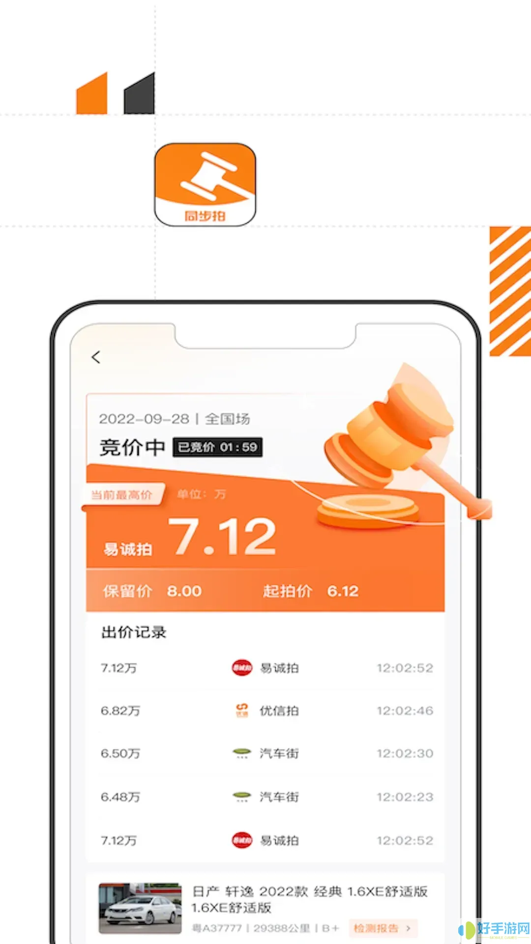 易诚同步拍官网版app