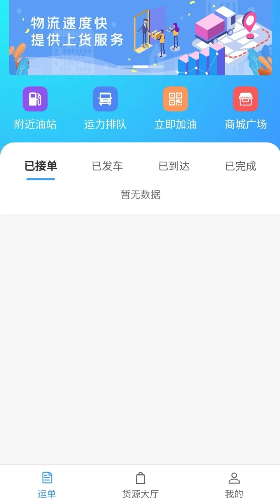 杺桉物联手机版下载