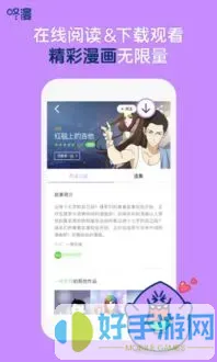 灵异漫画下载官方正版