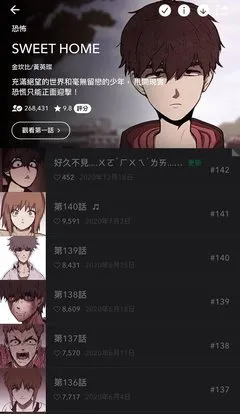 龙族2悼亡者之瞳漫画下载最新版