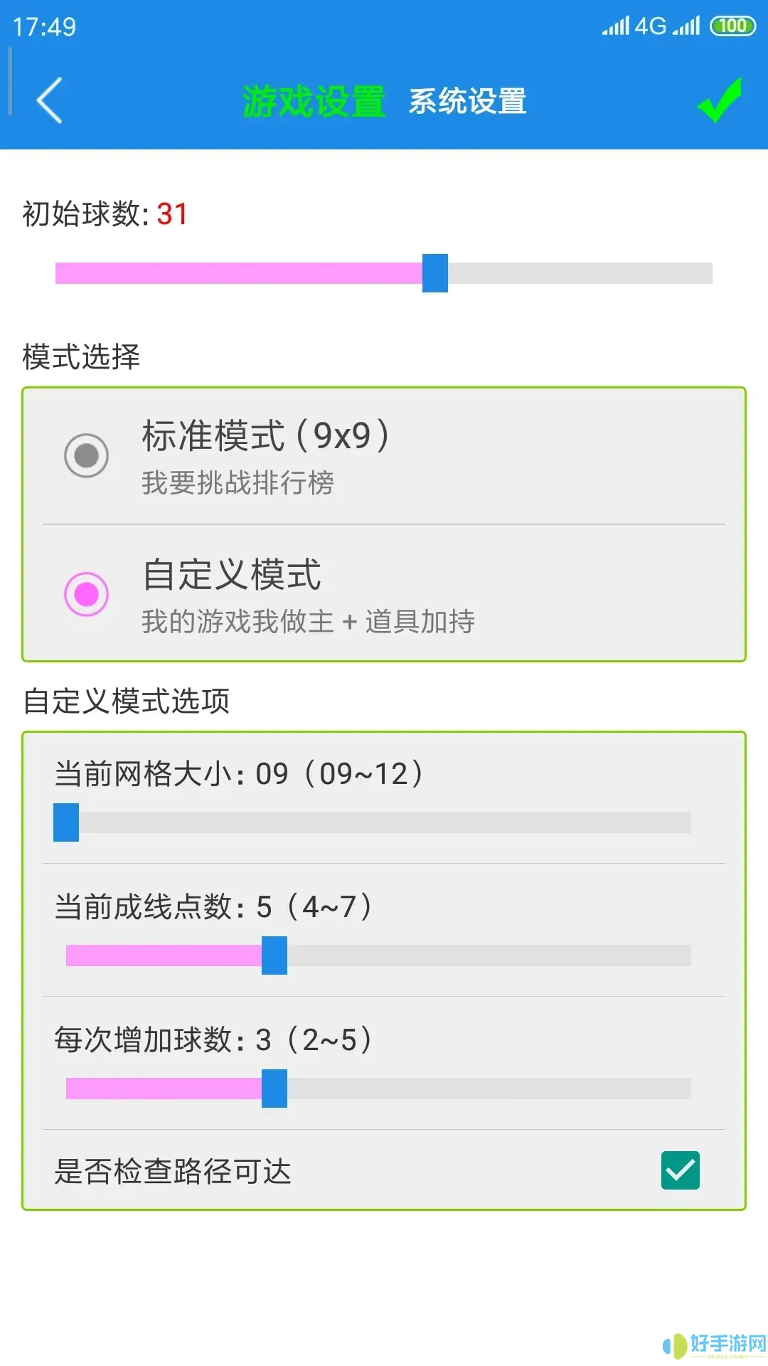 七彩五子连珠安卓版app