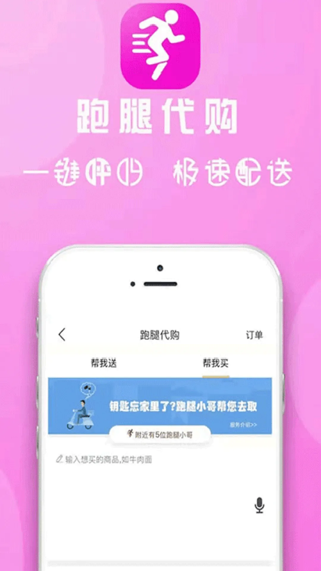 舟曲同城app最新版