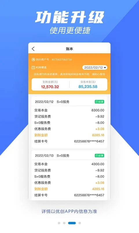 优创下载官网版