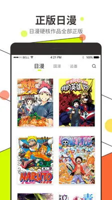 日本耽美漫画平台下载