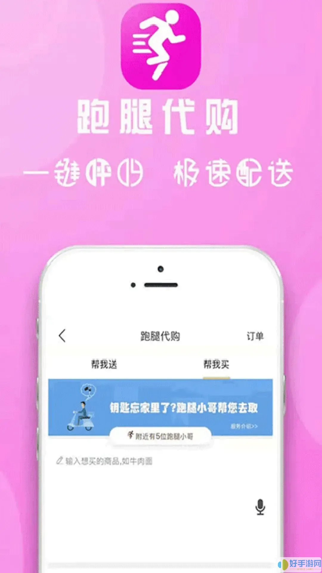 舟曲同城app最新版