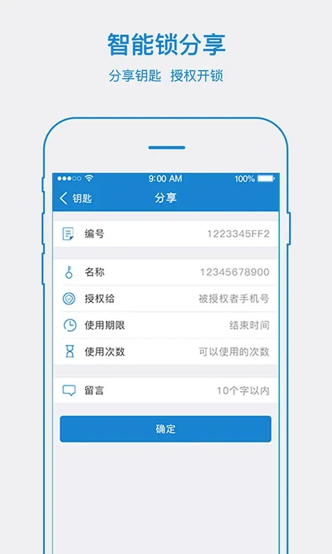 易锁宝官网版app