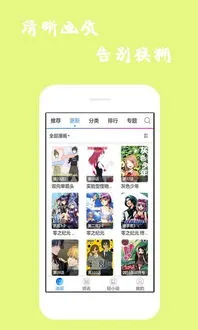 阿拉蕾漫画2024最新版