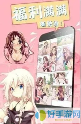 快感指令漫画最新版下载