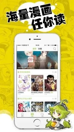 机甲漫画官网正版下载