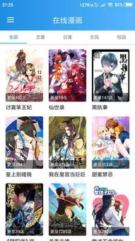 百炼成神漫画免费看安卓最新版